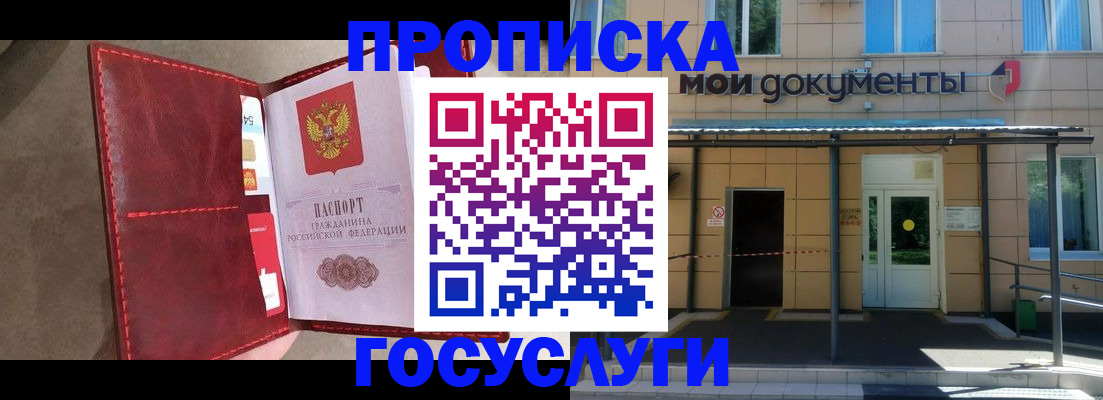 прописка от собственника в Новочебоксарске